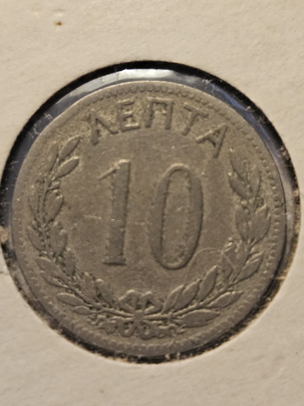 1895-A Greece 10 Lepta Coin - Thumbnail 2