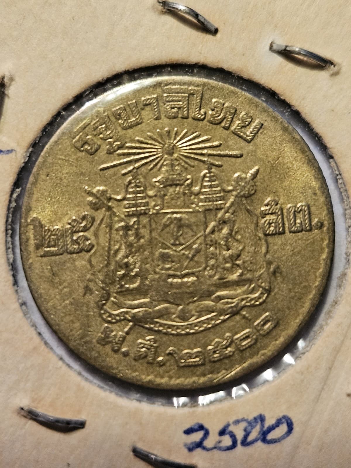 1957-S Thailand 25 Satang Coin - Thumbnail 3