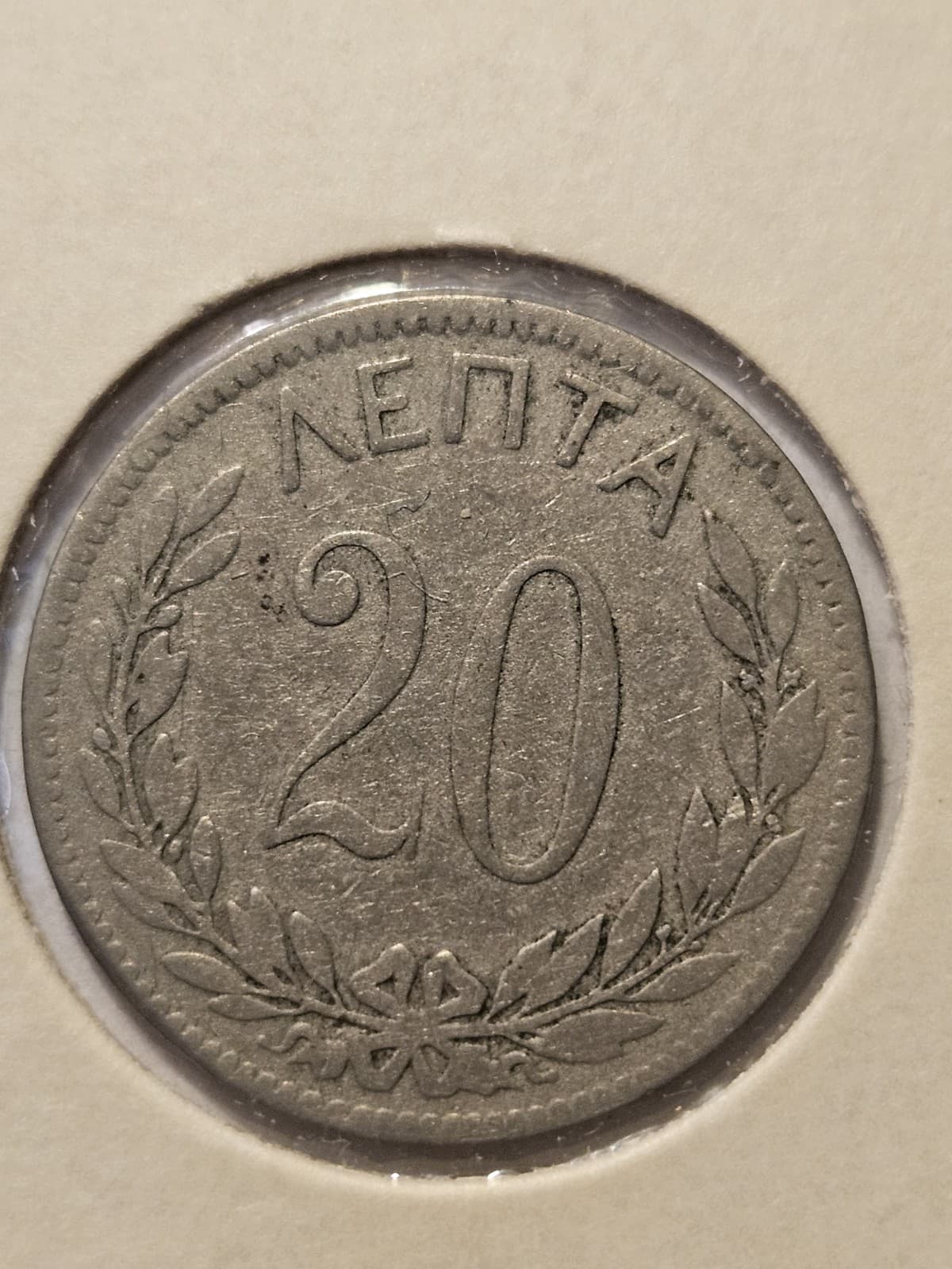 1894-A Greece 20 Lepta Coin - Thumbnail 2