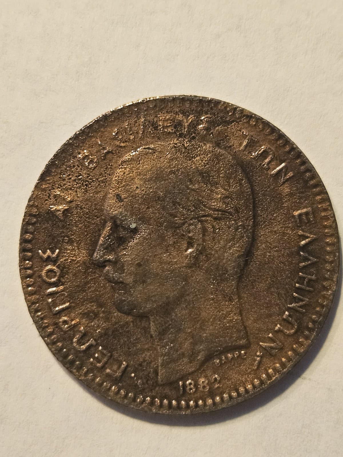1882-A Greece 10 Lepta Coin - Thumbnail 2