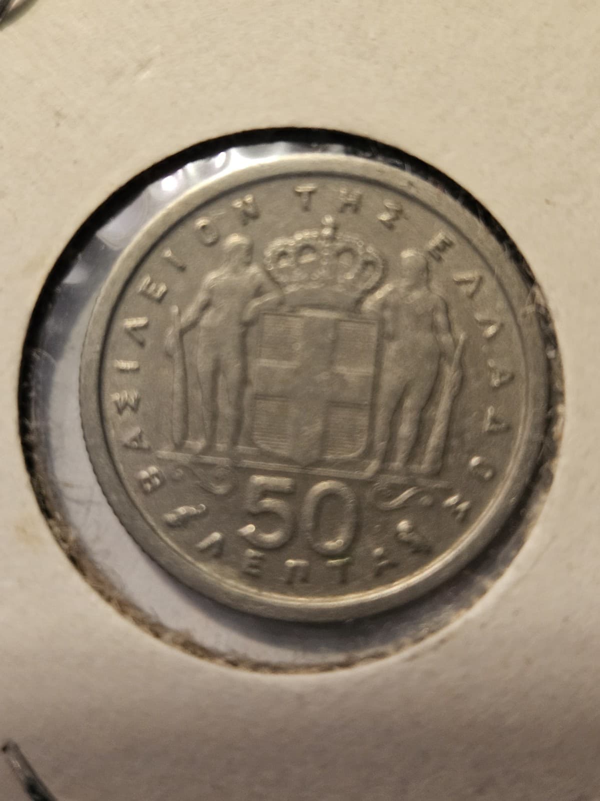 1964 Greece 50 Lepta Coin - Thumbnail 3