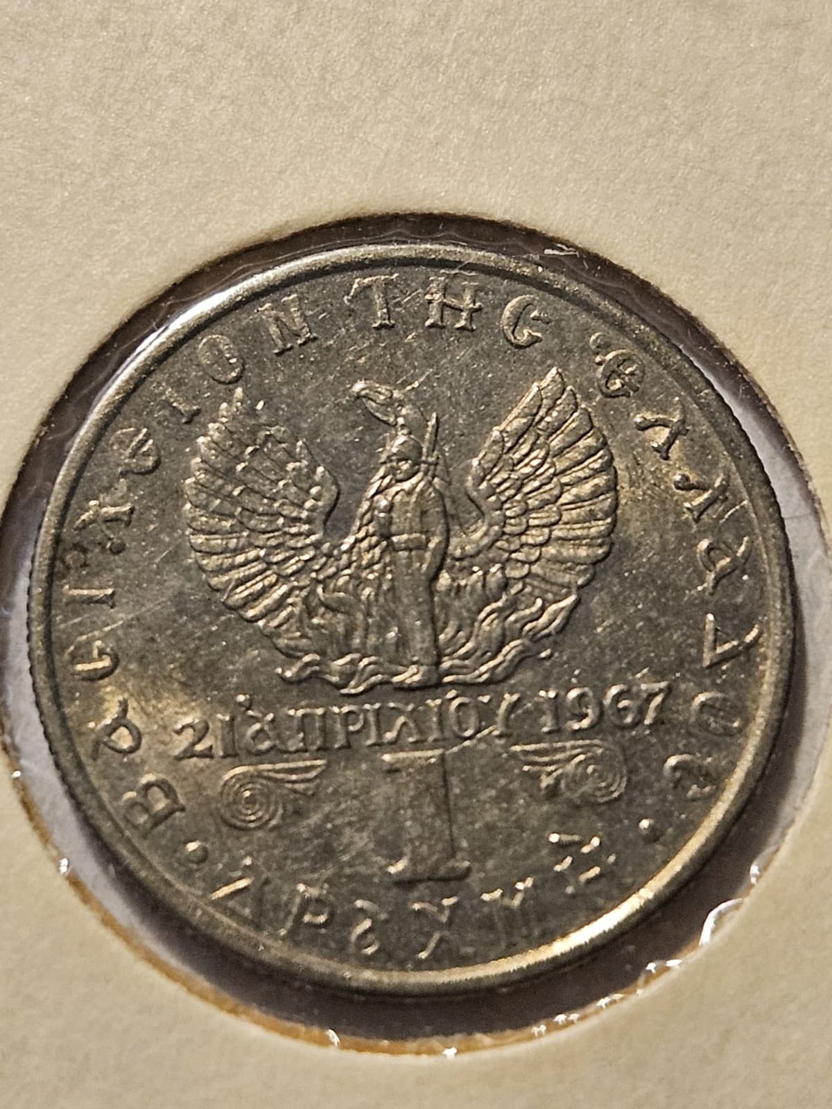 1971 Greece 1 Drachmas Coin - Thumbnail 3