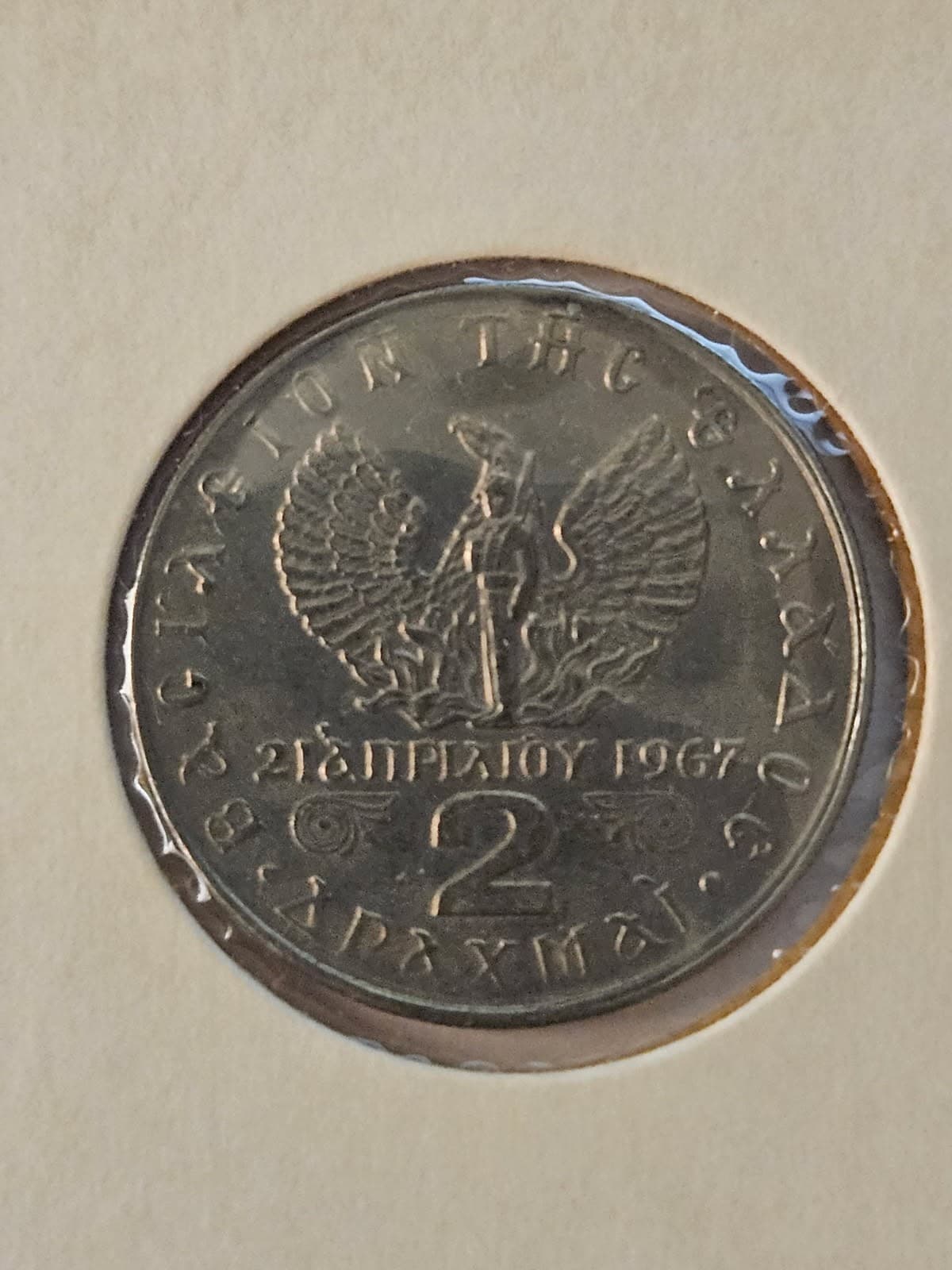 1973 Greece 2 Drachmas Coin - Constantine II & Phoenix Rising - Thumbnail 3