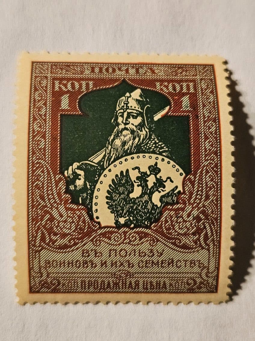 1914 Russia 22-C Russian Czarist Charity Soldier Semi Postal Stamp Littleton