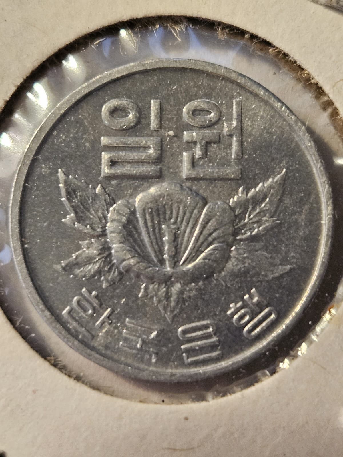 1970 South Korea 1 Won Coin - Thumbnail 3