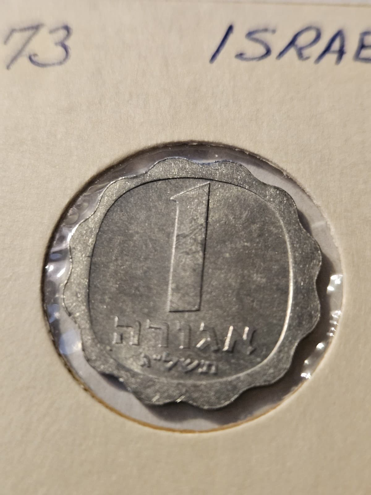 1971 Israel 1 Agora Coin Aluminum - Thumbnail 2