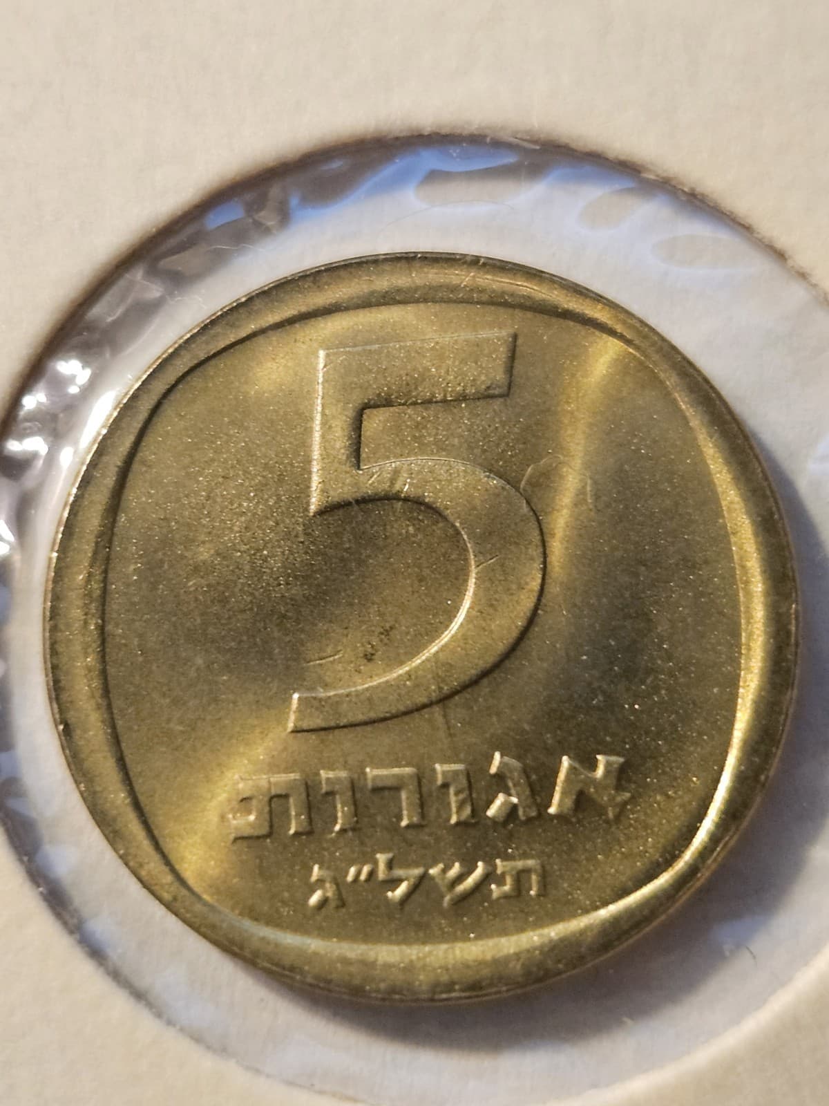 1973 Israel 5 Agorot Coin - Thumbnail 3
