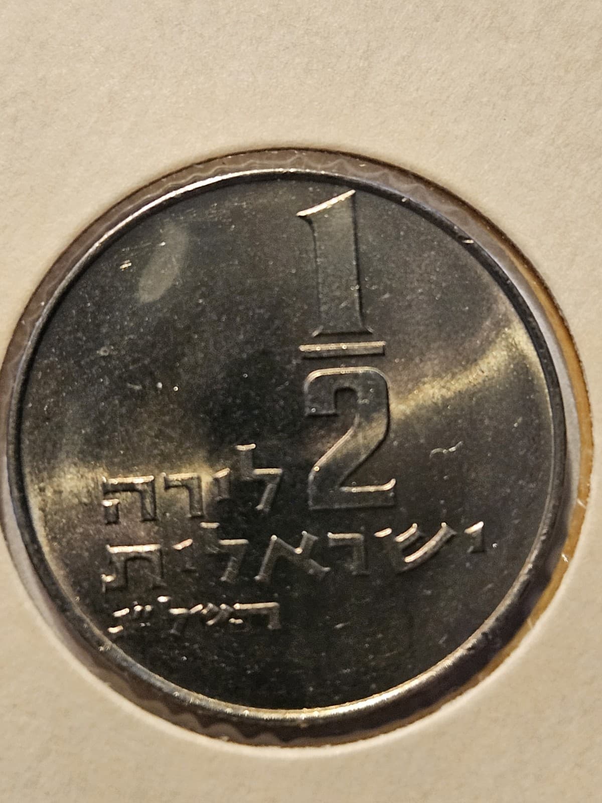 1972 Israel 1/2 Lira Coin - Thumbnail 3