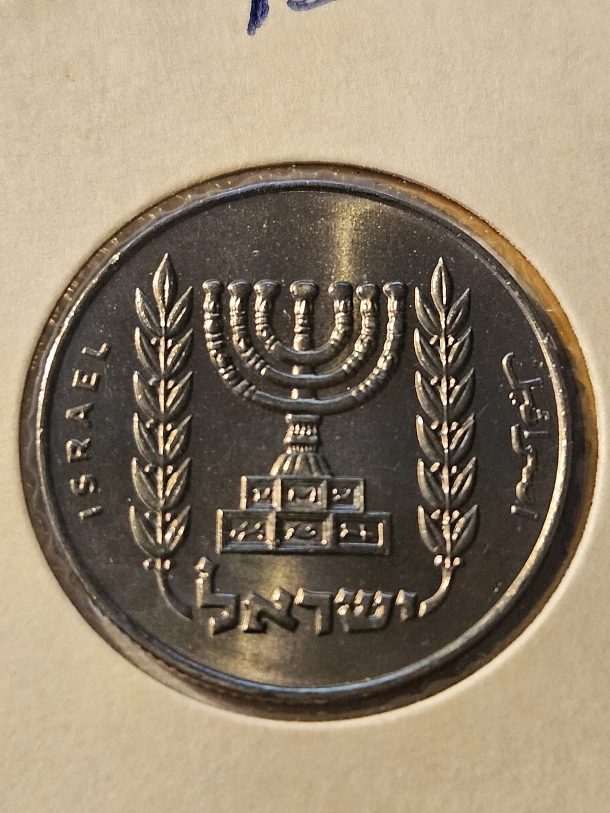 1972 Israel 1/2 Lira Coin - Thumbnail 2