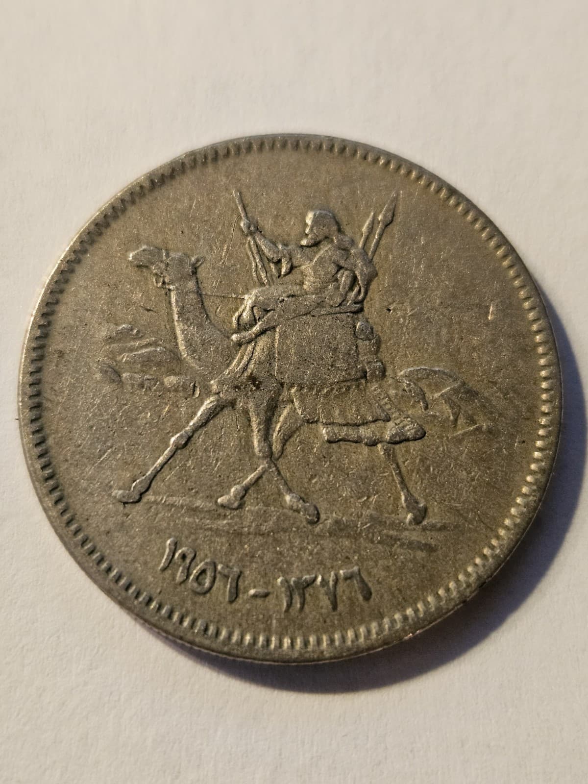 1956 Sudan 10 Girsh Coin