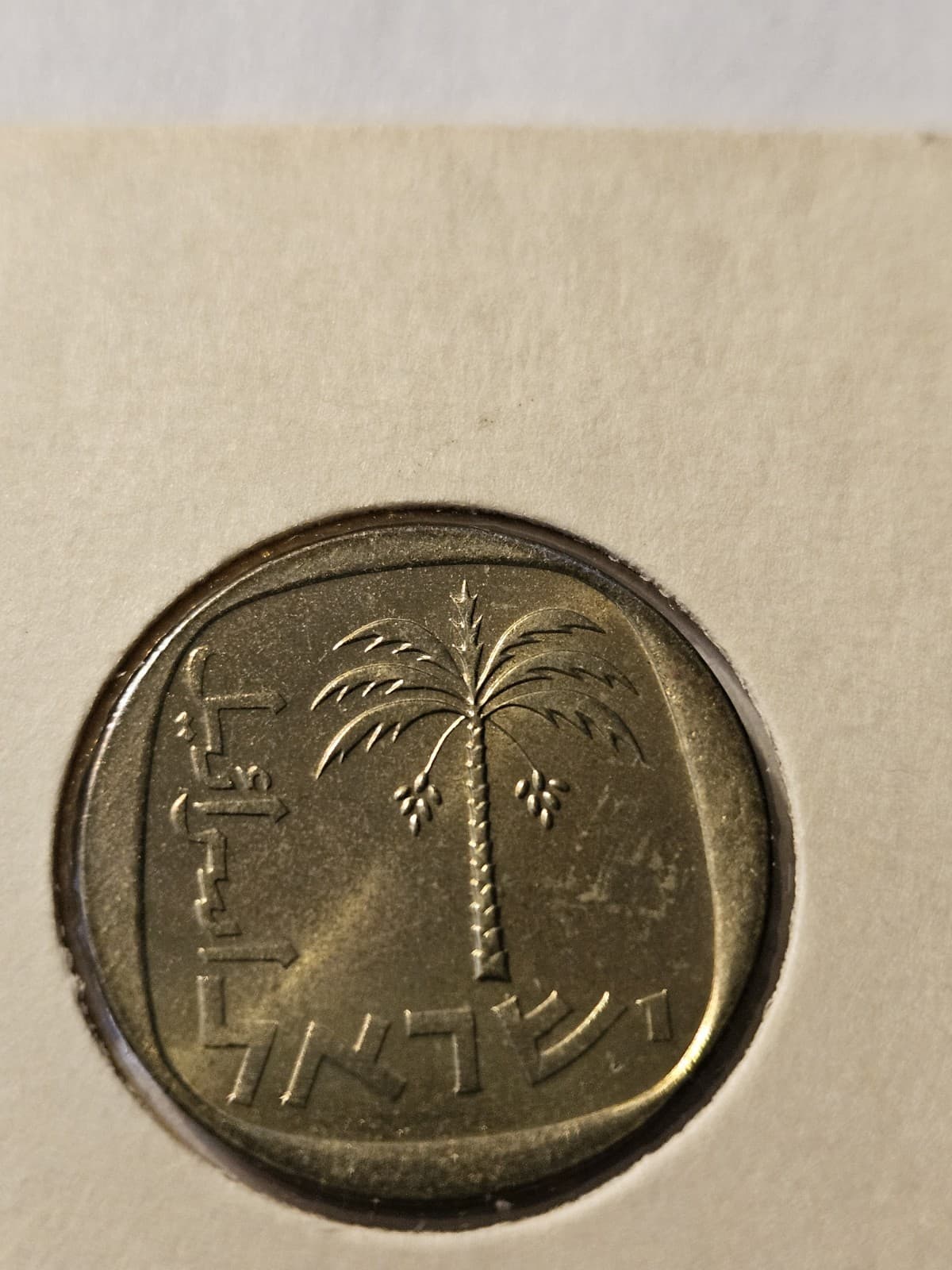 1976 Israel 10 Agorot Coin - Thumbnail 3