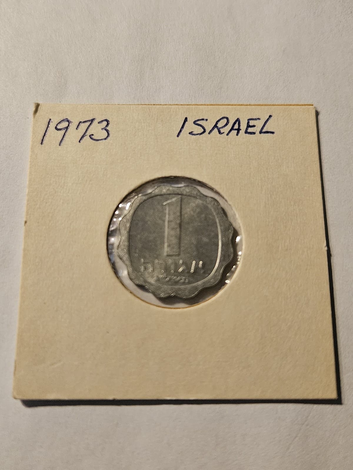 1971 Israel 1 Agora Coin Aluminum