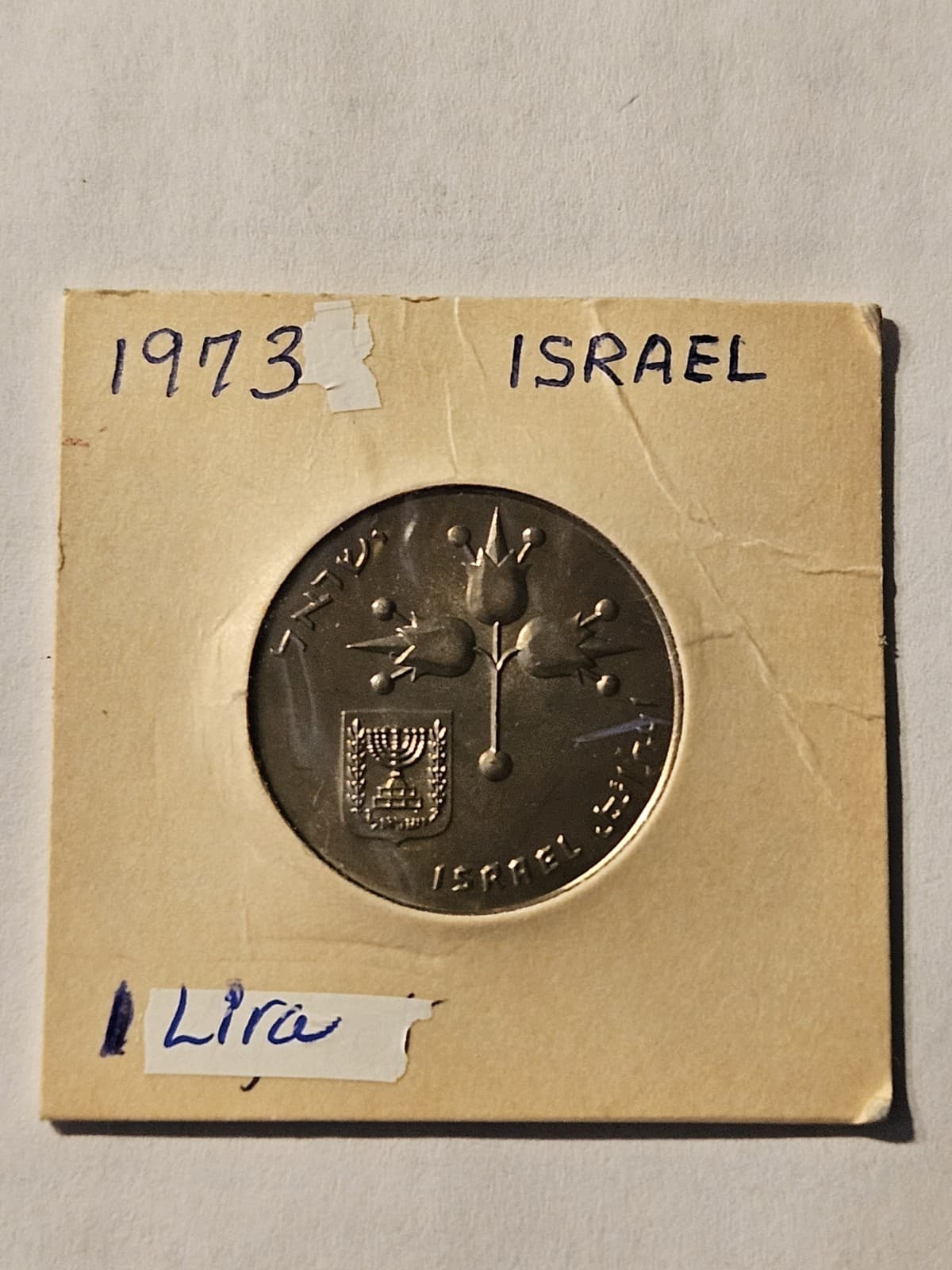1973 Israel 1 Lira Coin