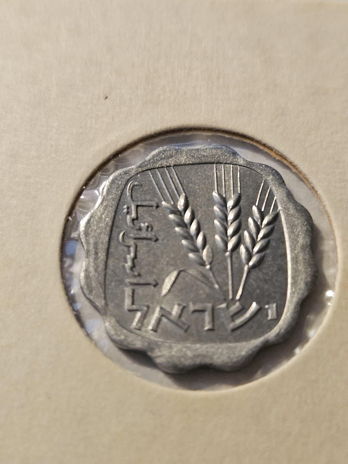 1971 Israel 1 Agora Coin Aluminum - Thumbnail 3