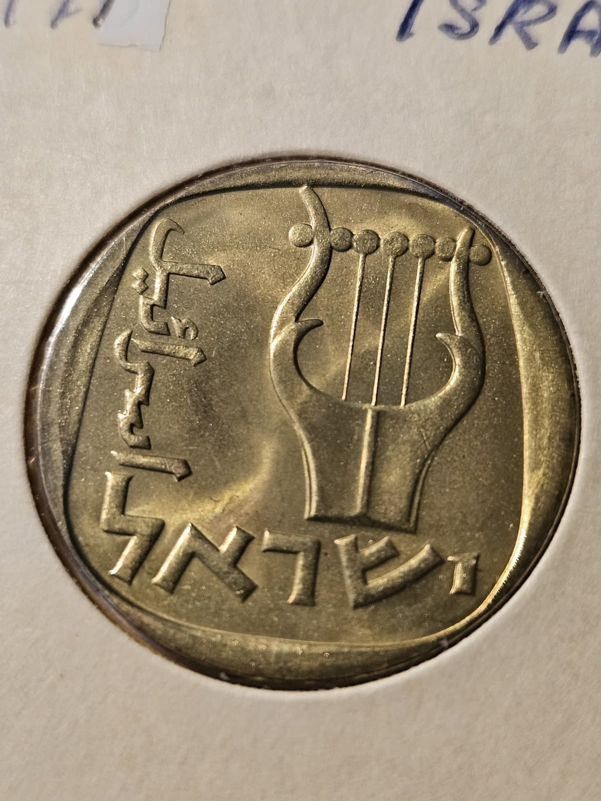 1971 Israel 25 Agorot Coin - Thumbnail 2