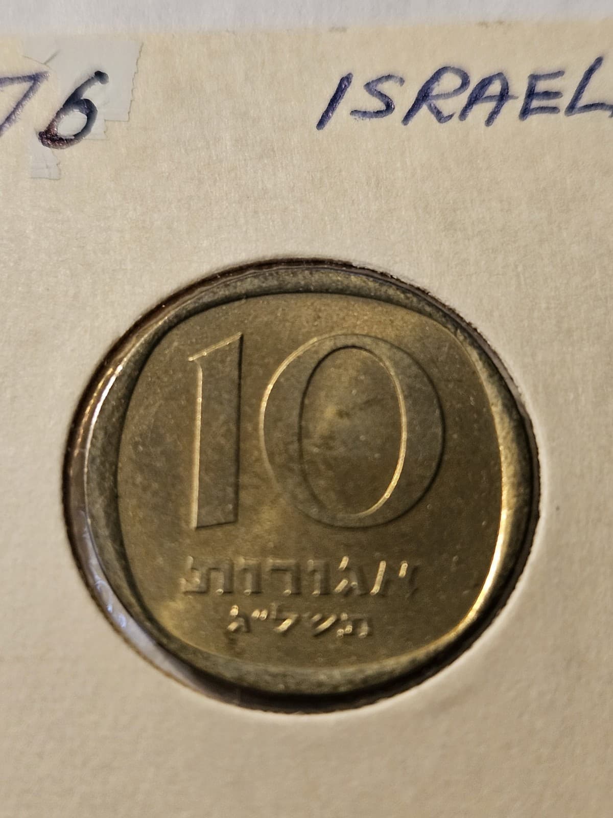 1976 Israel 10 Agorot Coin - Thumbnail 2