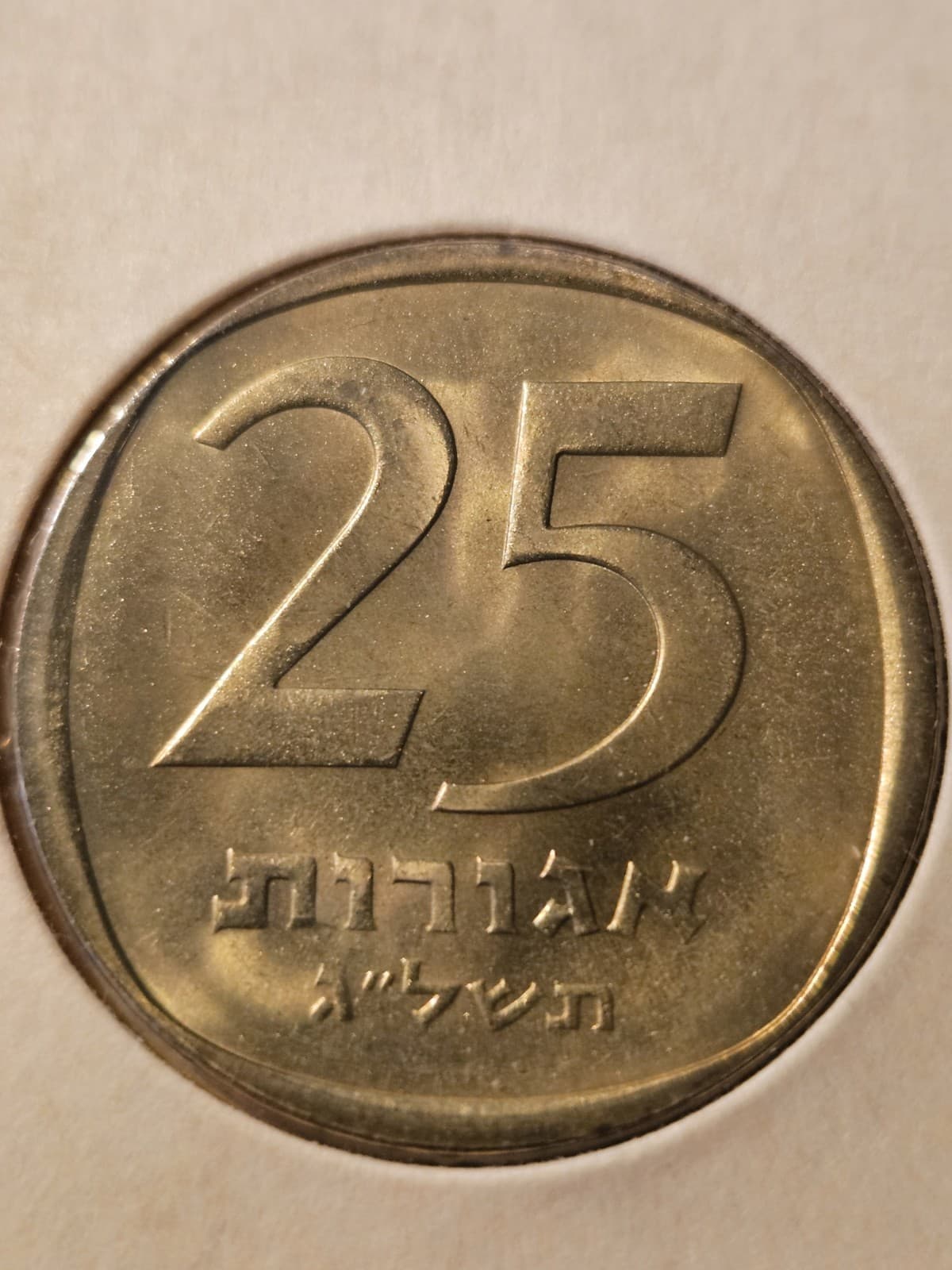 1971 Israel 25 Agorot Coin - Thumbnail 3