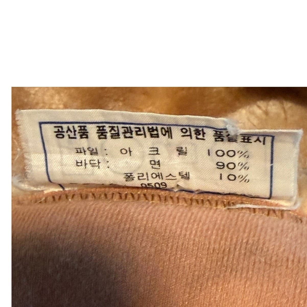 Vintage Korean Mink Blanket Neutral Floral Plush Soft Heavy Beige Brown Throw - Thumbnail 6