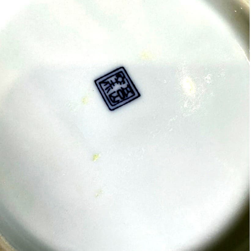 Japanese Porcelain Kotobuki Bowl Intricate Design Scalloped Rim-Excellent - Thumbnail 6