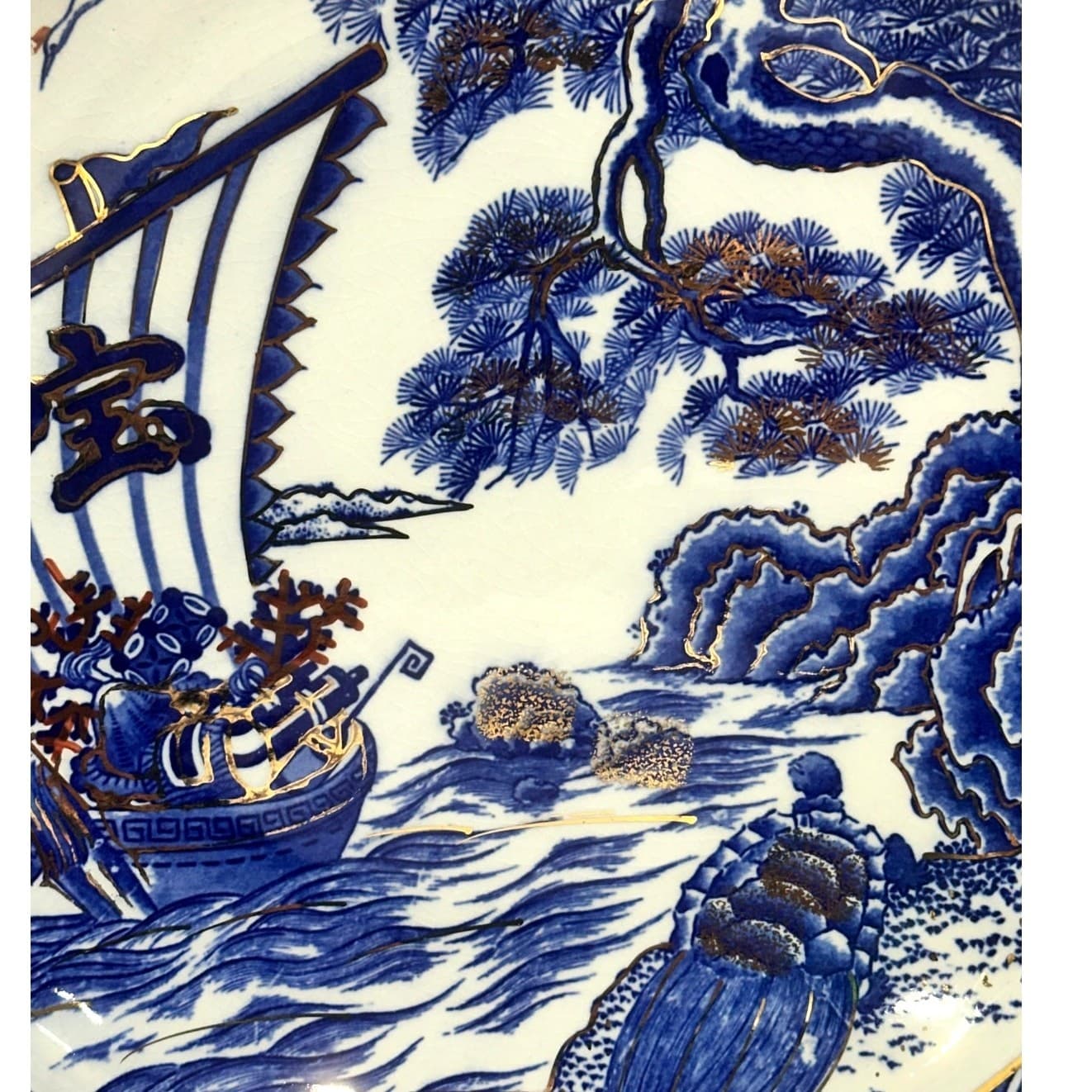 Shirokiya Japanese Blue White Gold Accented Large 14" Charger Serving Platter - Thumbnail 2