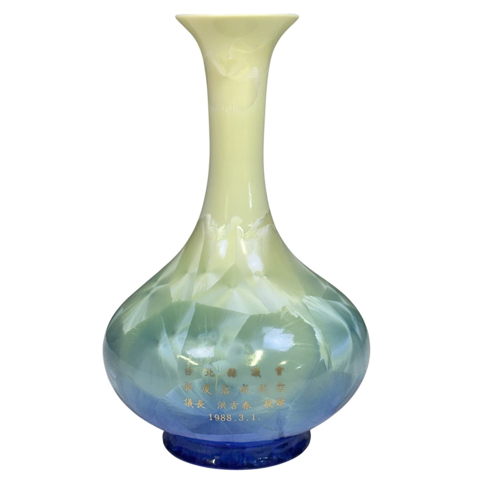Taipei County Council 1988 Commemorative Crystalline Glaze 10.5" Vase