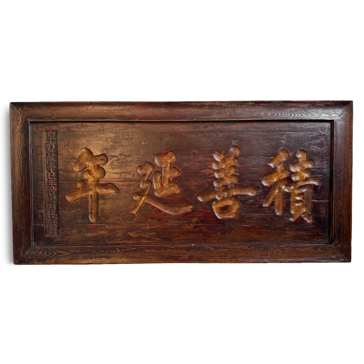 Vintage Wood Calligraphy Sign - Thumbnail 2