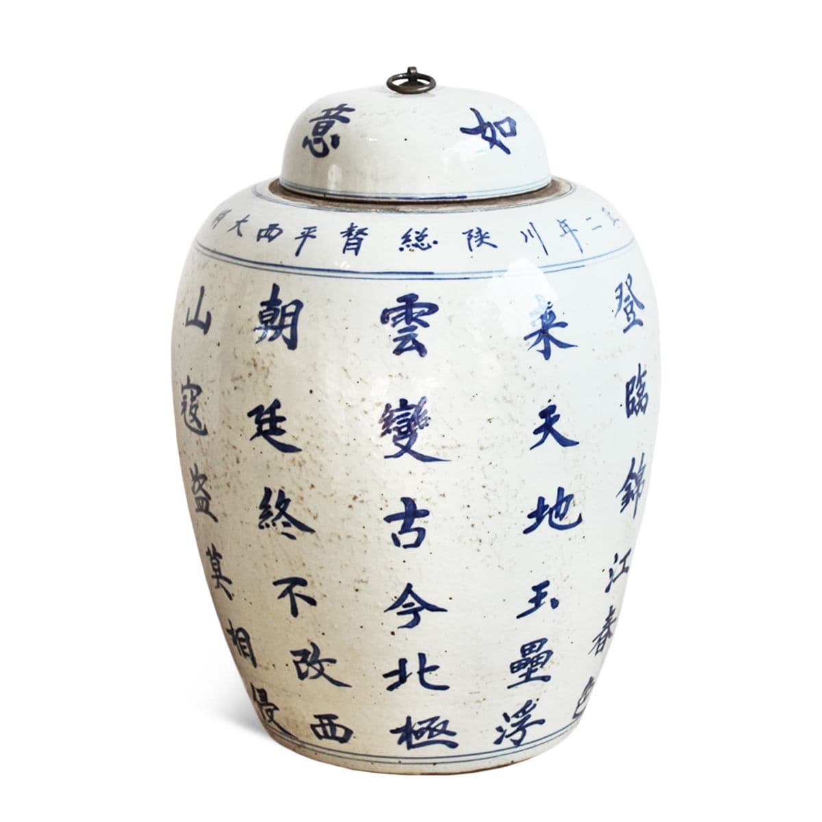 Chinese Characters Porcelain Urn - Thumbnail 2