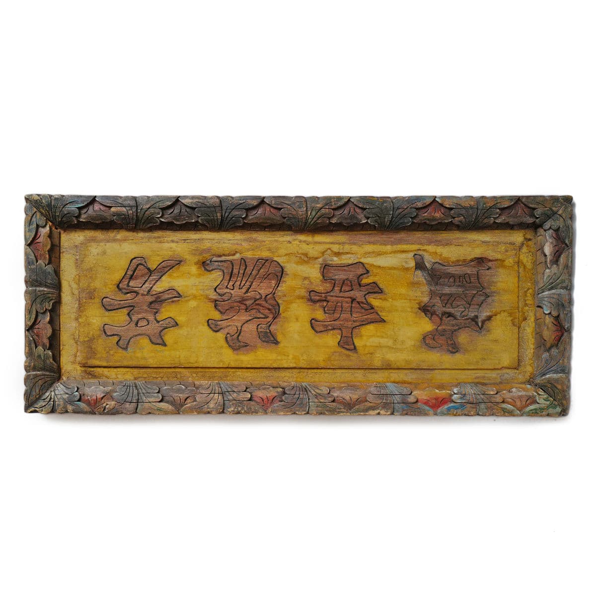 Antique Chinese Wood Caligraphy Sign - Thumbnail 2