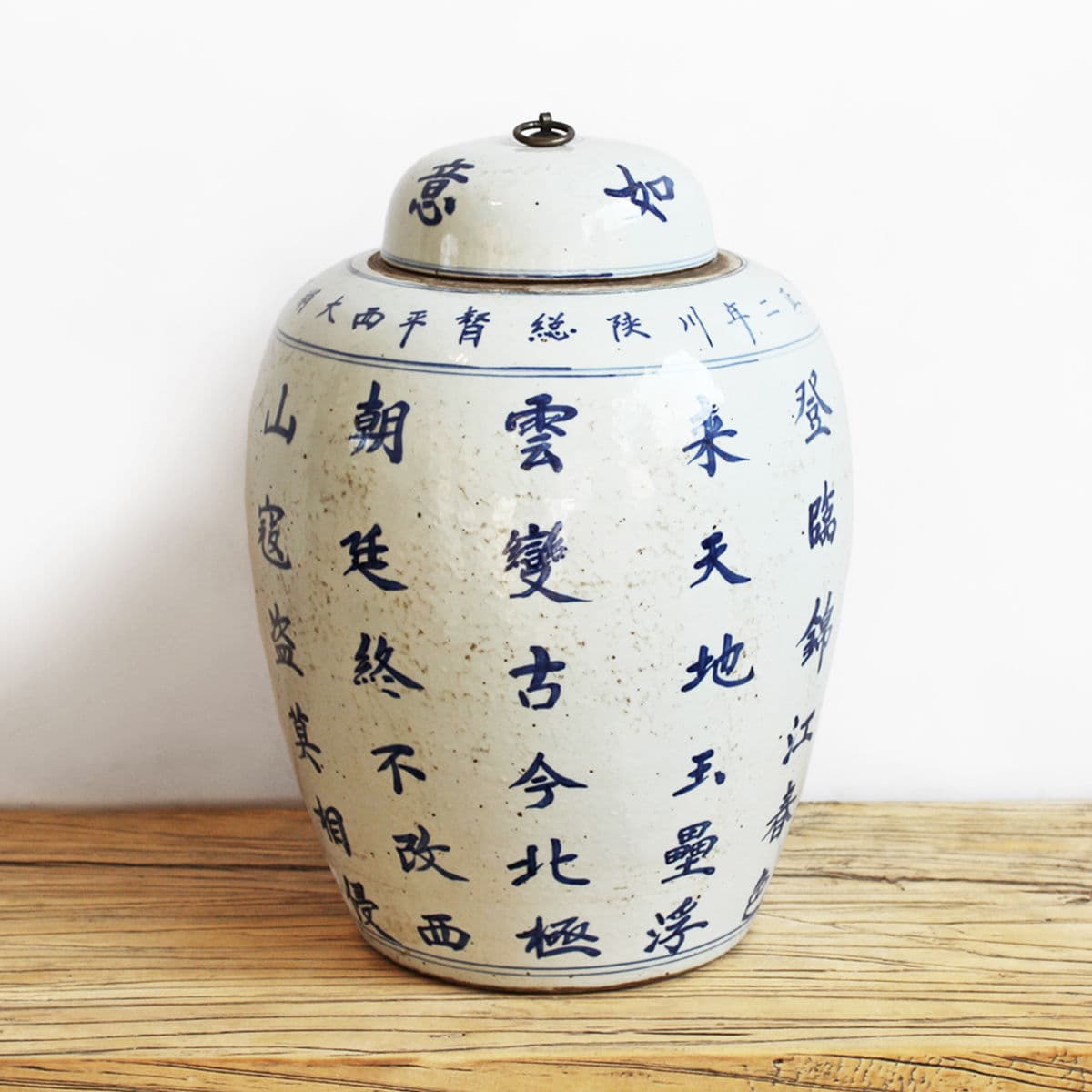 Chinese Characters Porcelain Urn - Thumbnail 3