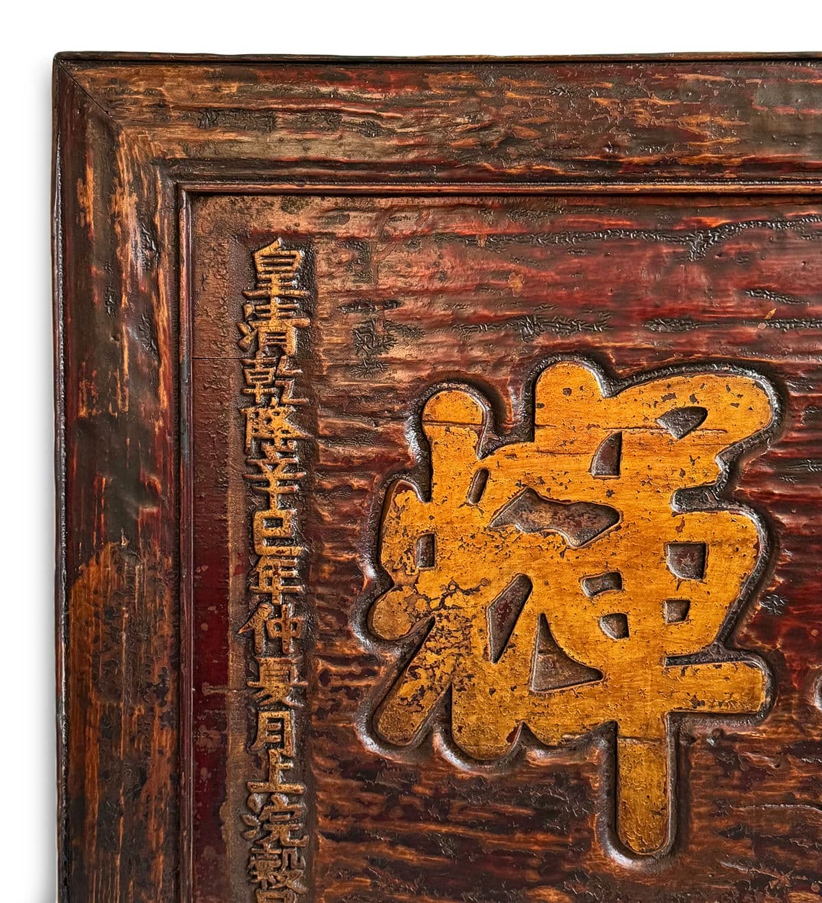 Vintage Wood Calligraphy Sign - Thumbnail 5