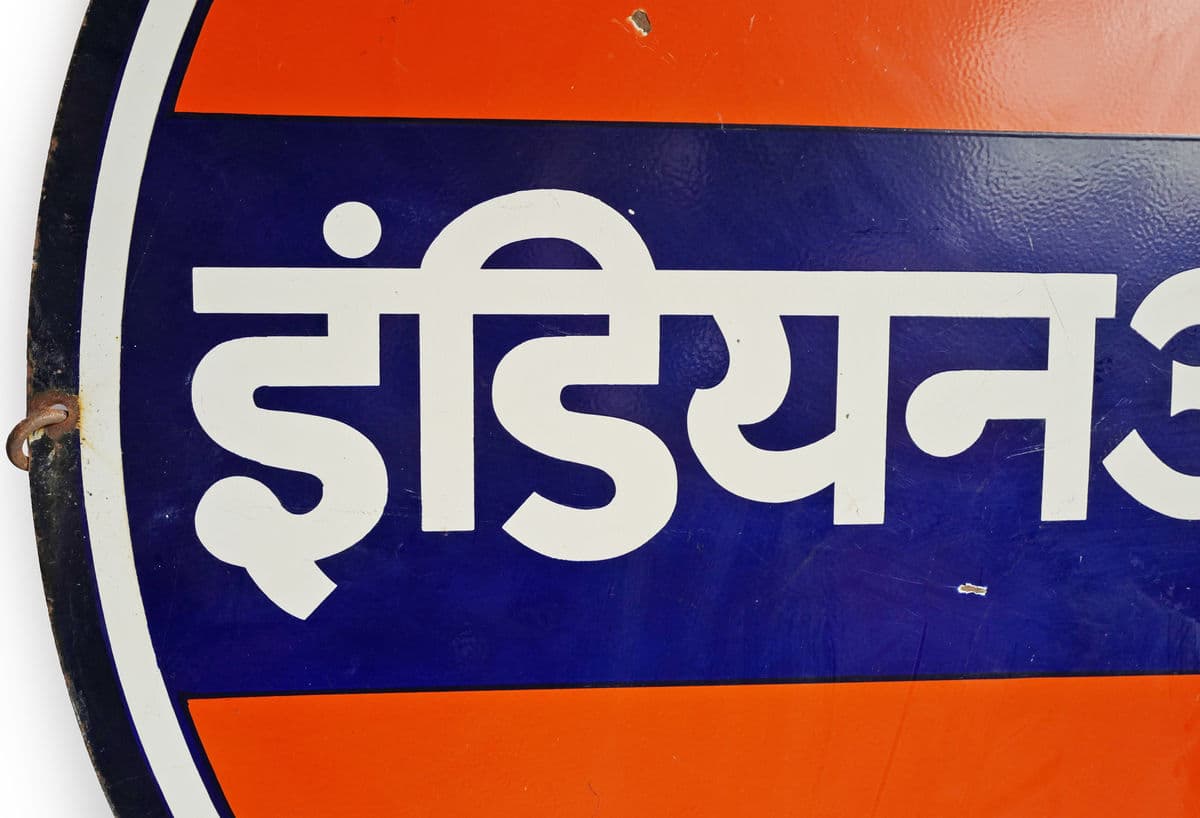 Vintage India Industrial Steel Sign - Thumbnail 5