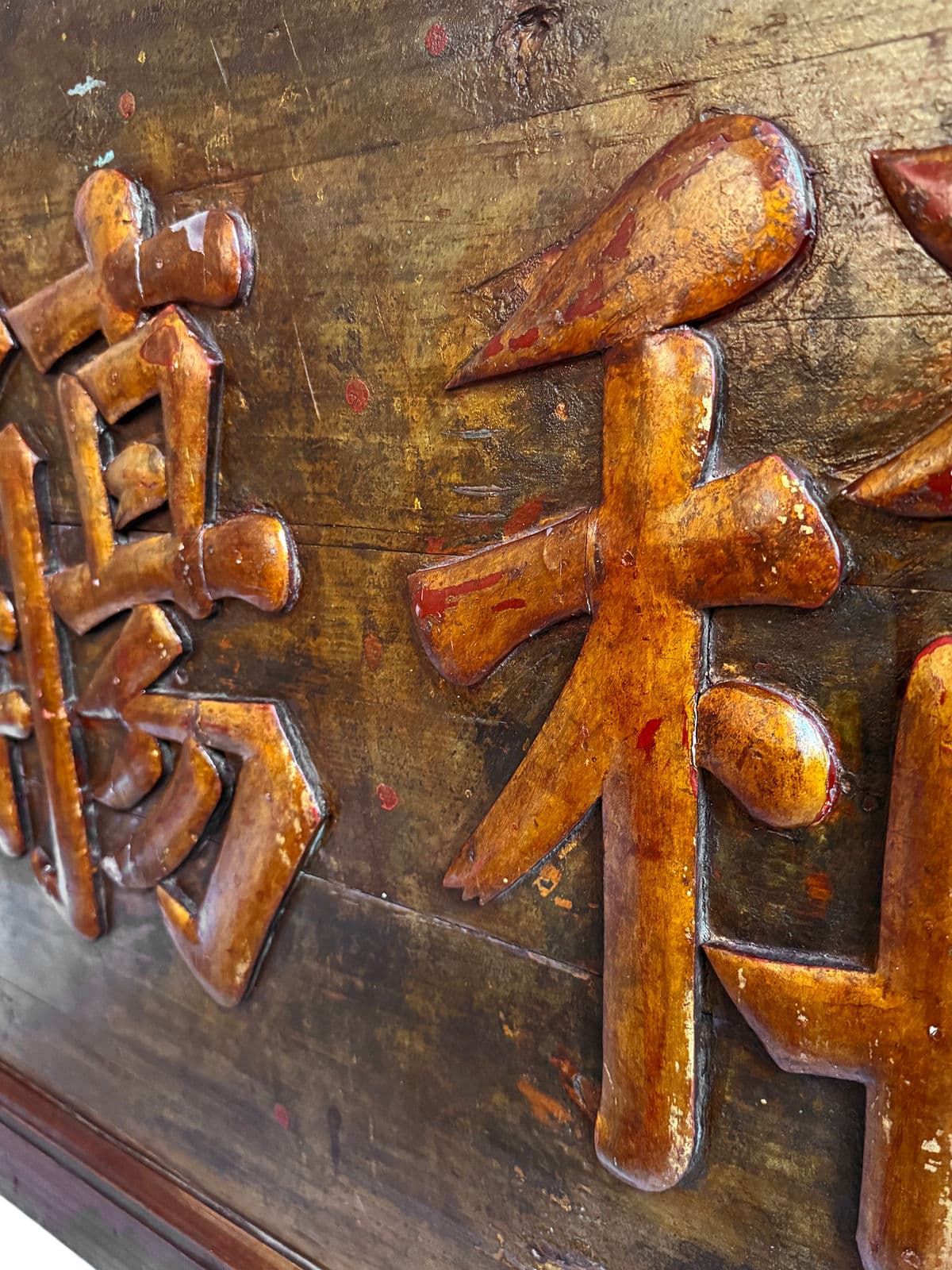 Vintage Wood Calligraphy Sign - Thumbnail 7