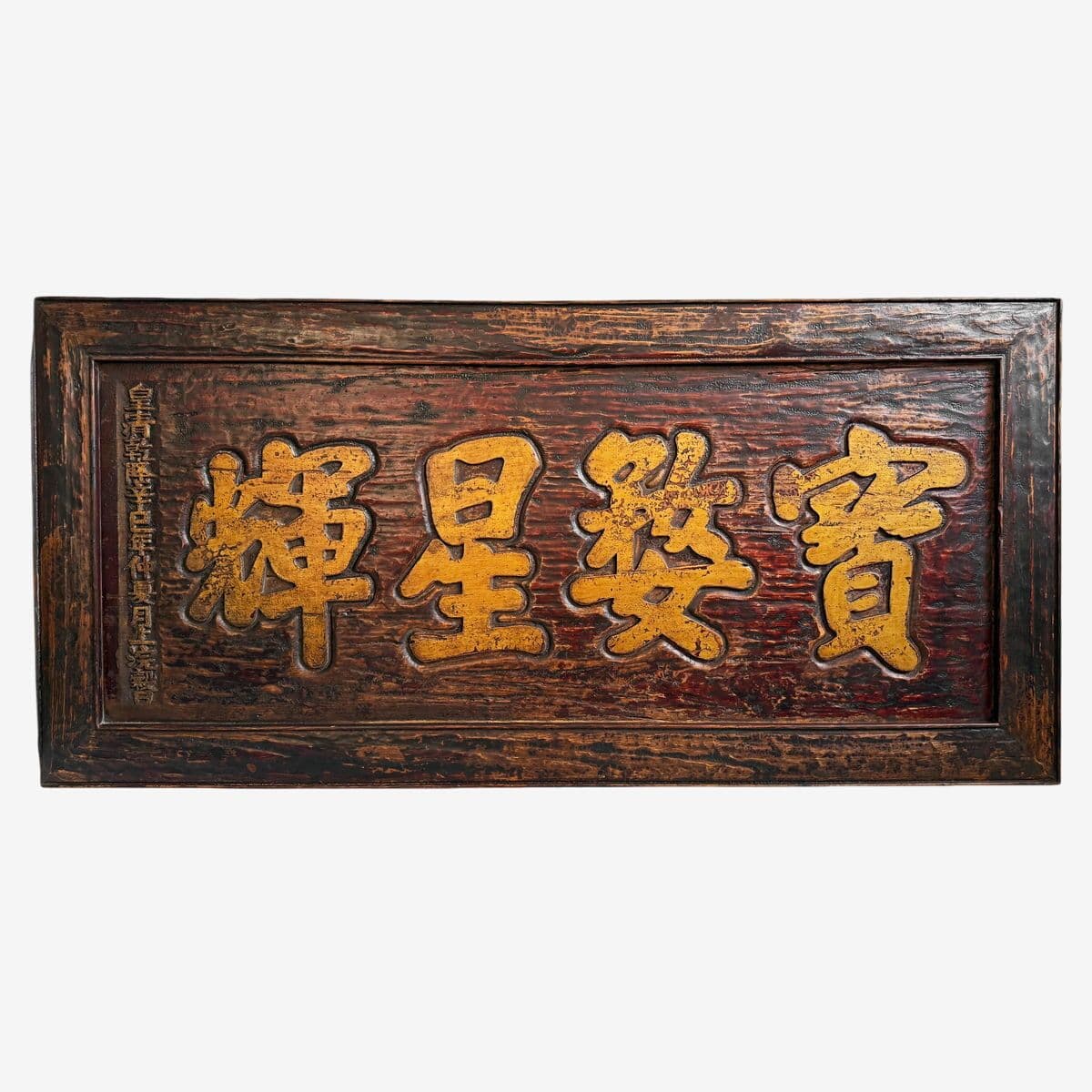 Vintage Wood Calligraphy Sign - Image 1