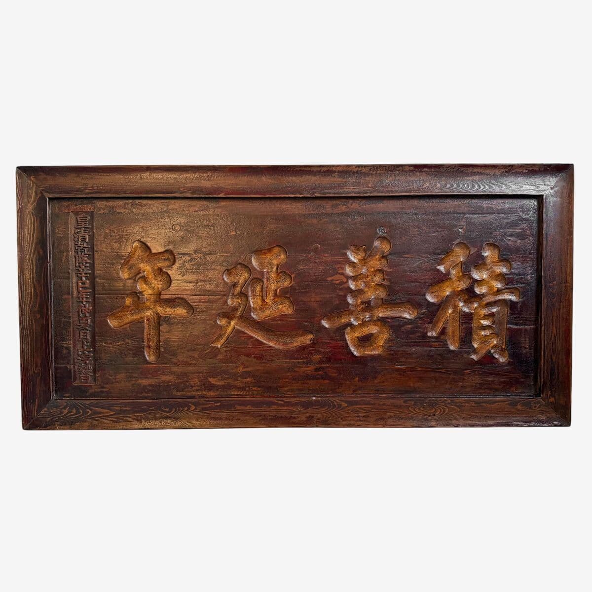 Vintage Wood Calligraphy Sign - Image 1