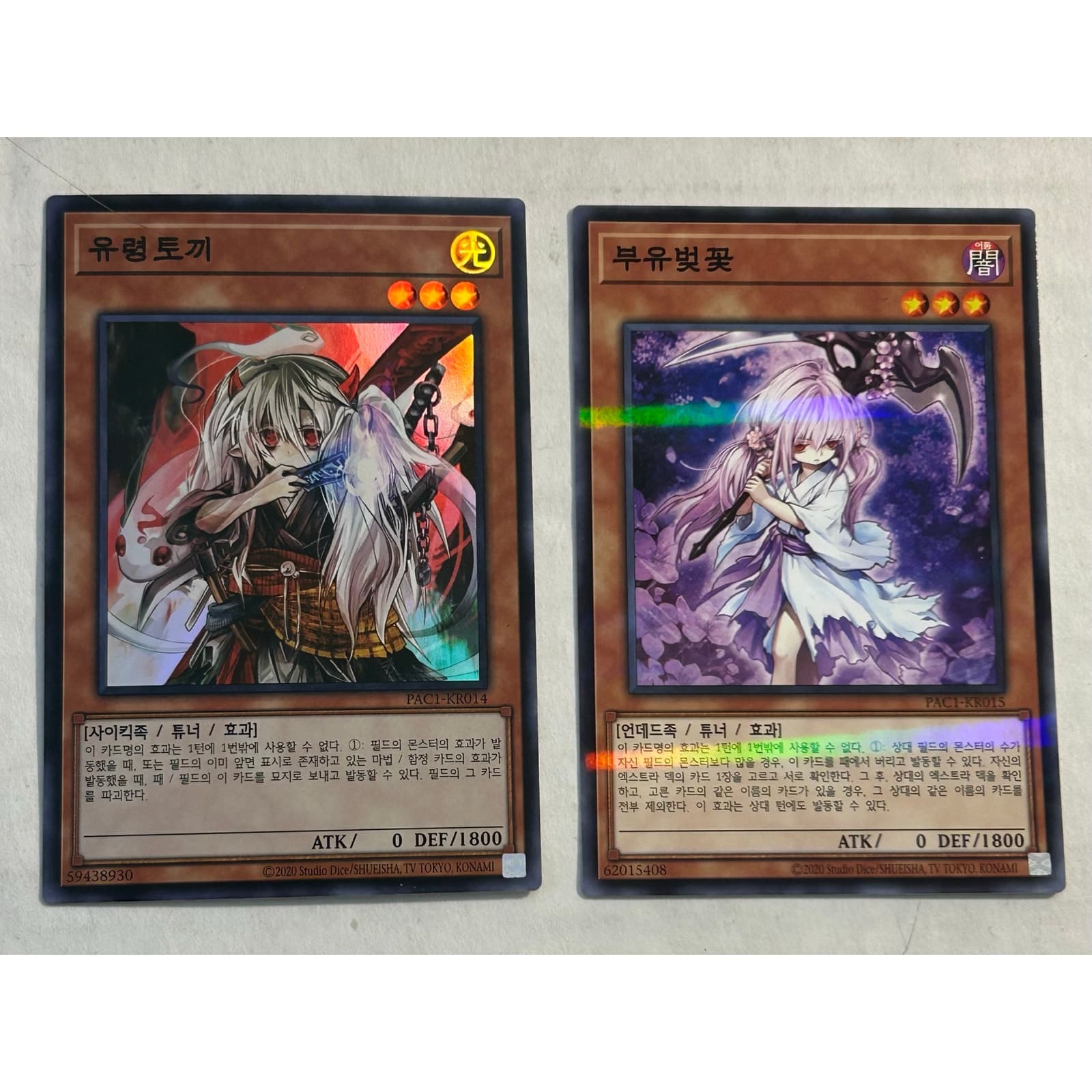 Ghost Ogre & Snow Rabbit and Ghost Reaper & Winter Cherries KR PAC YUGIOH SR X2 - Image 1
