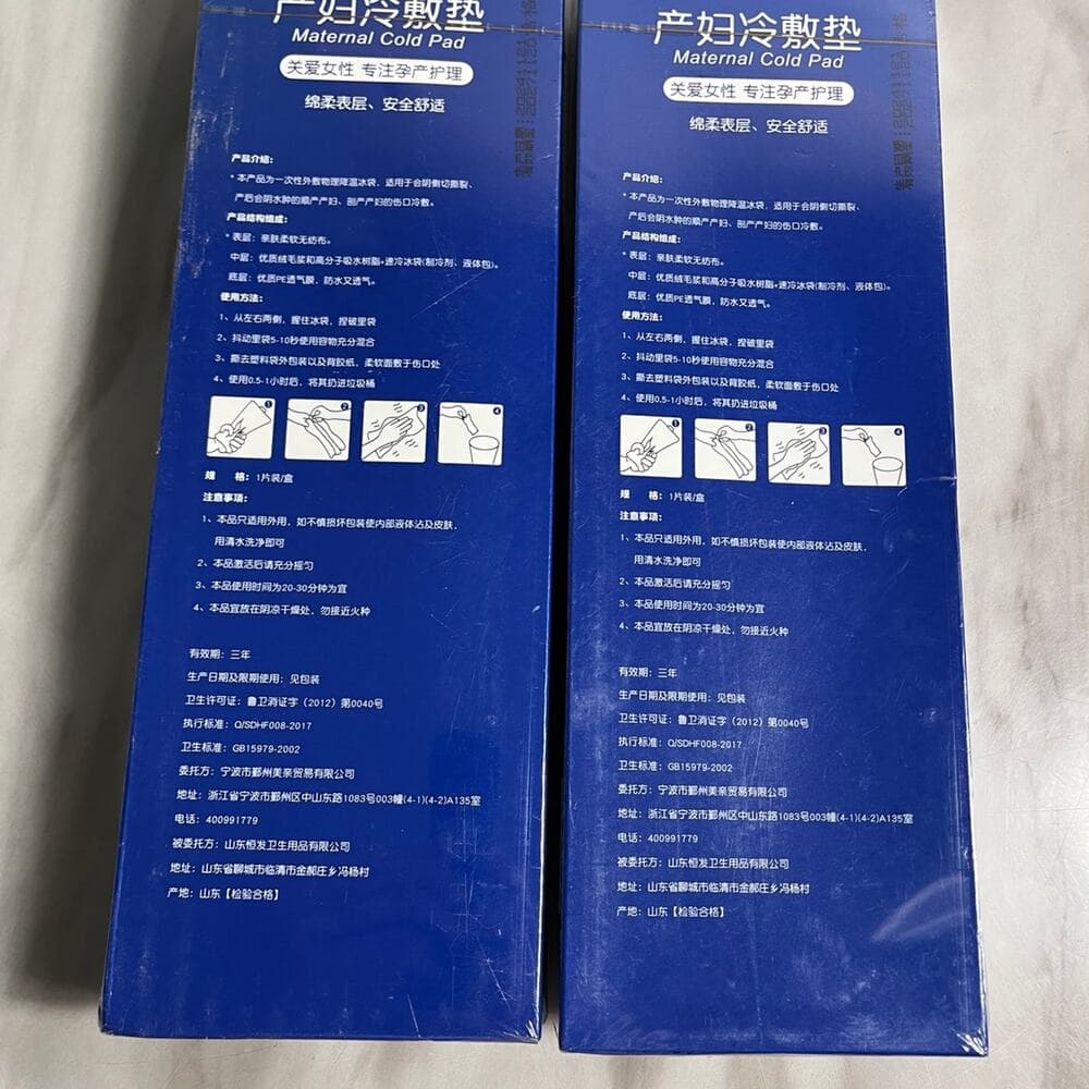 2 Pack Maternity cool/ice pad perineal pad epikool similar