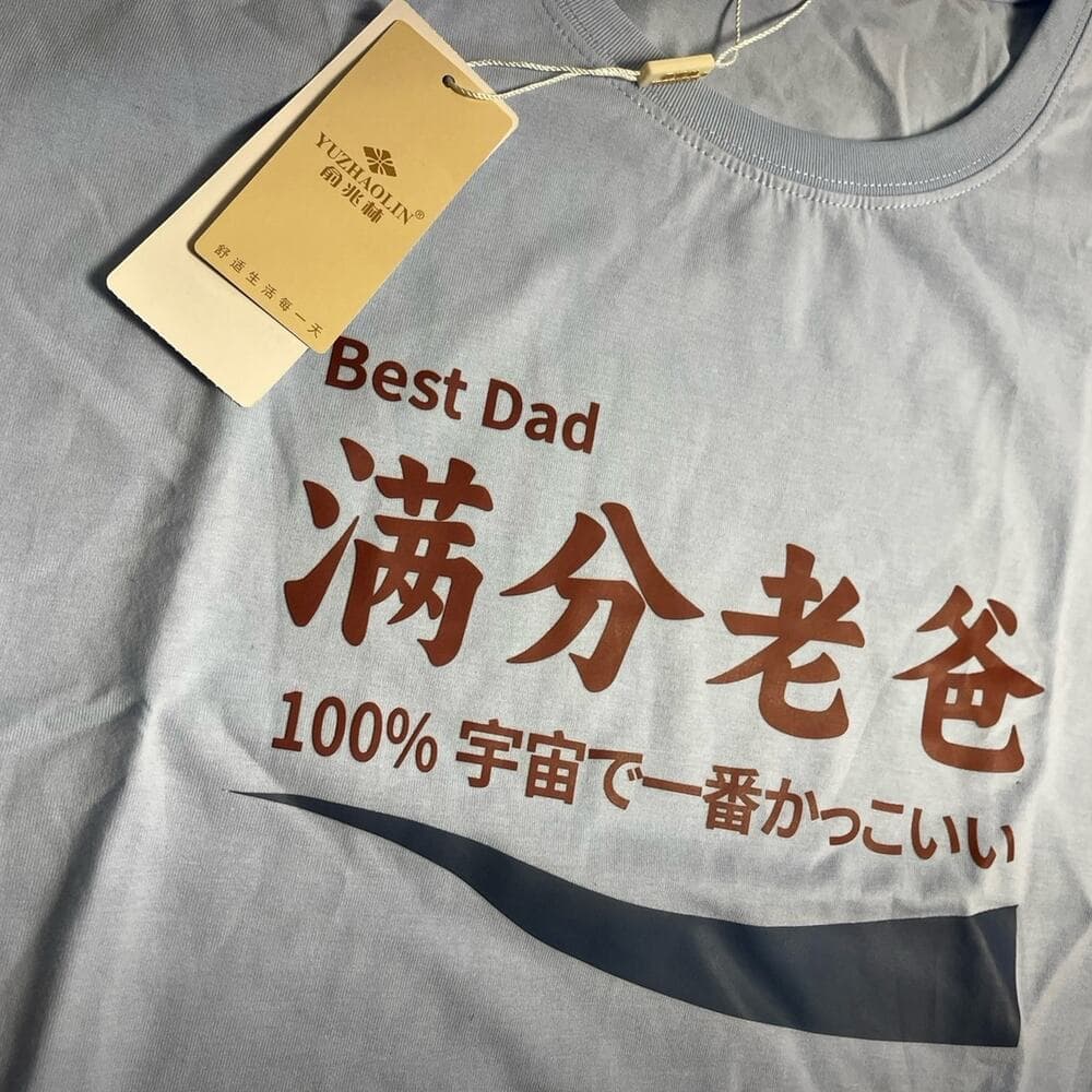 Best Dad Baby Blue Men’s T-Shirt Size 5 XL