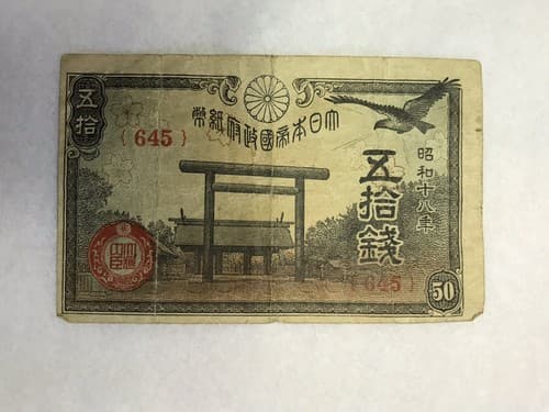 1946 Empire Of Japan 50 Yen Note