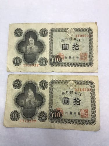 2 -1940’s WW II Nippon/ Japan 10 Yen Notes