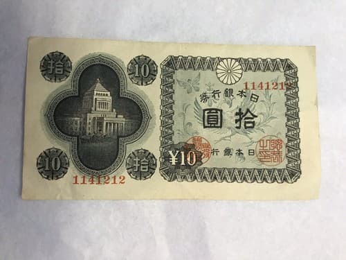 1940’s WW II Nippon/ Japan 10 Yen Note