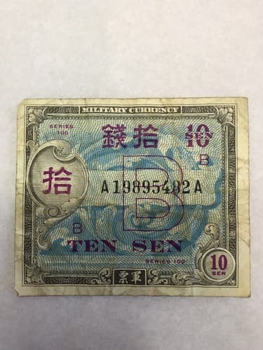 1940’s 10 Sen Post War Military Currency- Japan