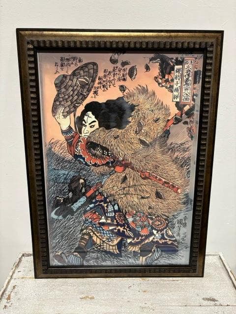 "Yang Lihn" Dark Wood Framed Art