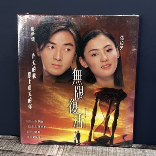 郑伊健/张柏芝 无限复活 Music CD Chinese