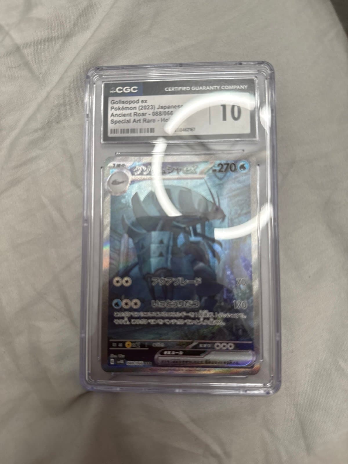 Golisopod SAR cgc 10 Ancient roar
