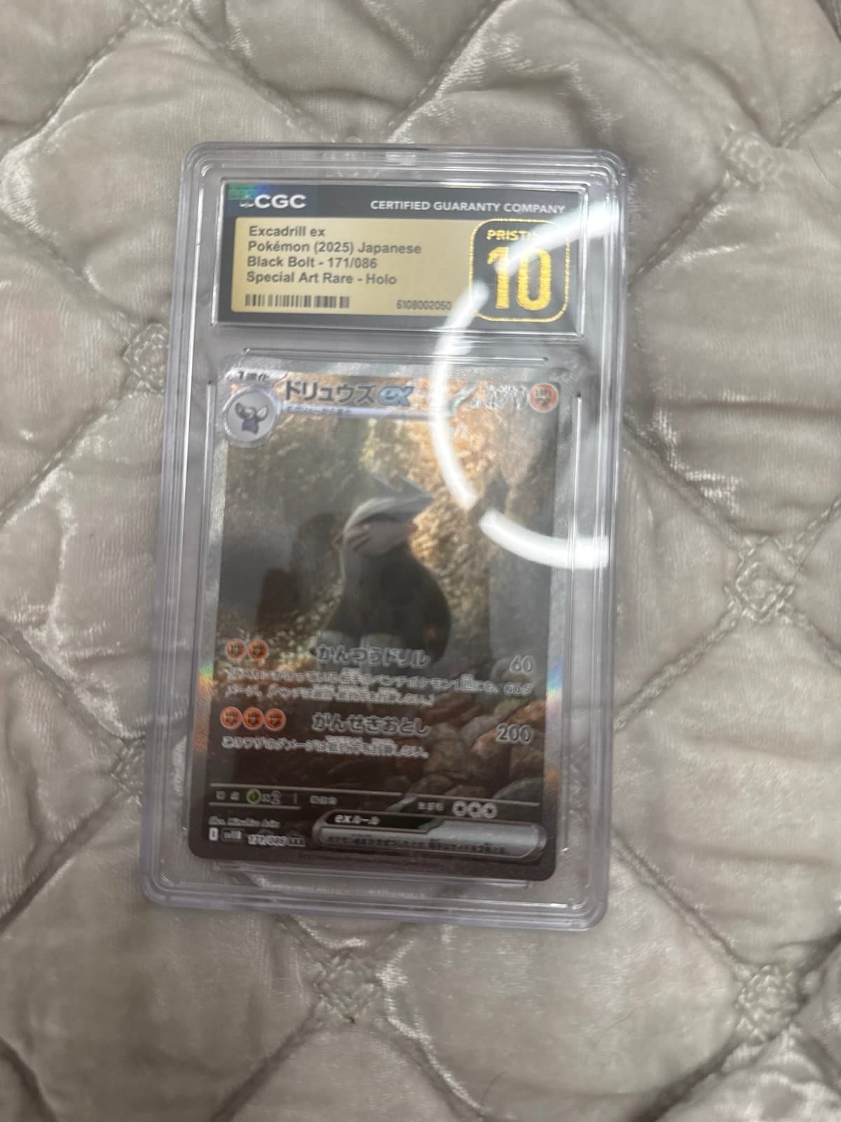 excadrill cgc pristine SAR special illustration rare Pokemon