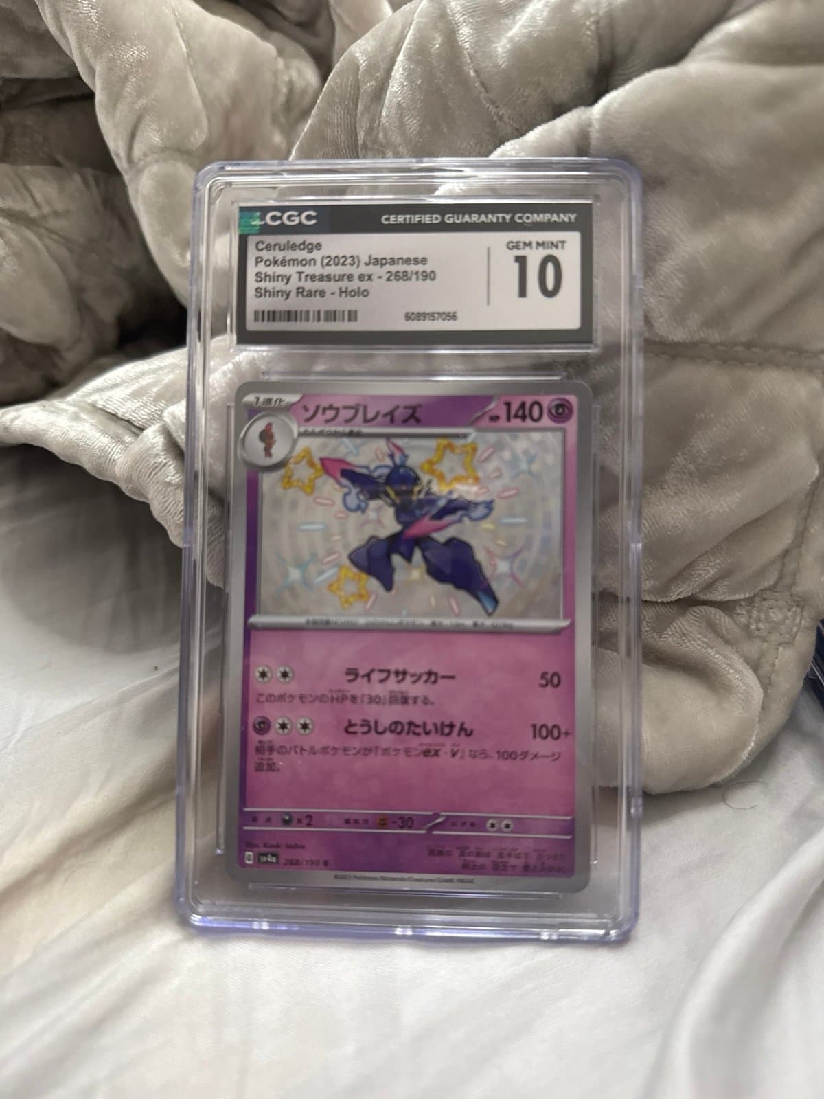 Shiny Ceruledge CGC 10 Shiny Treasure ex Pokemon
