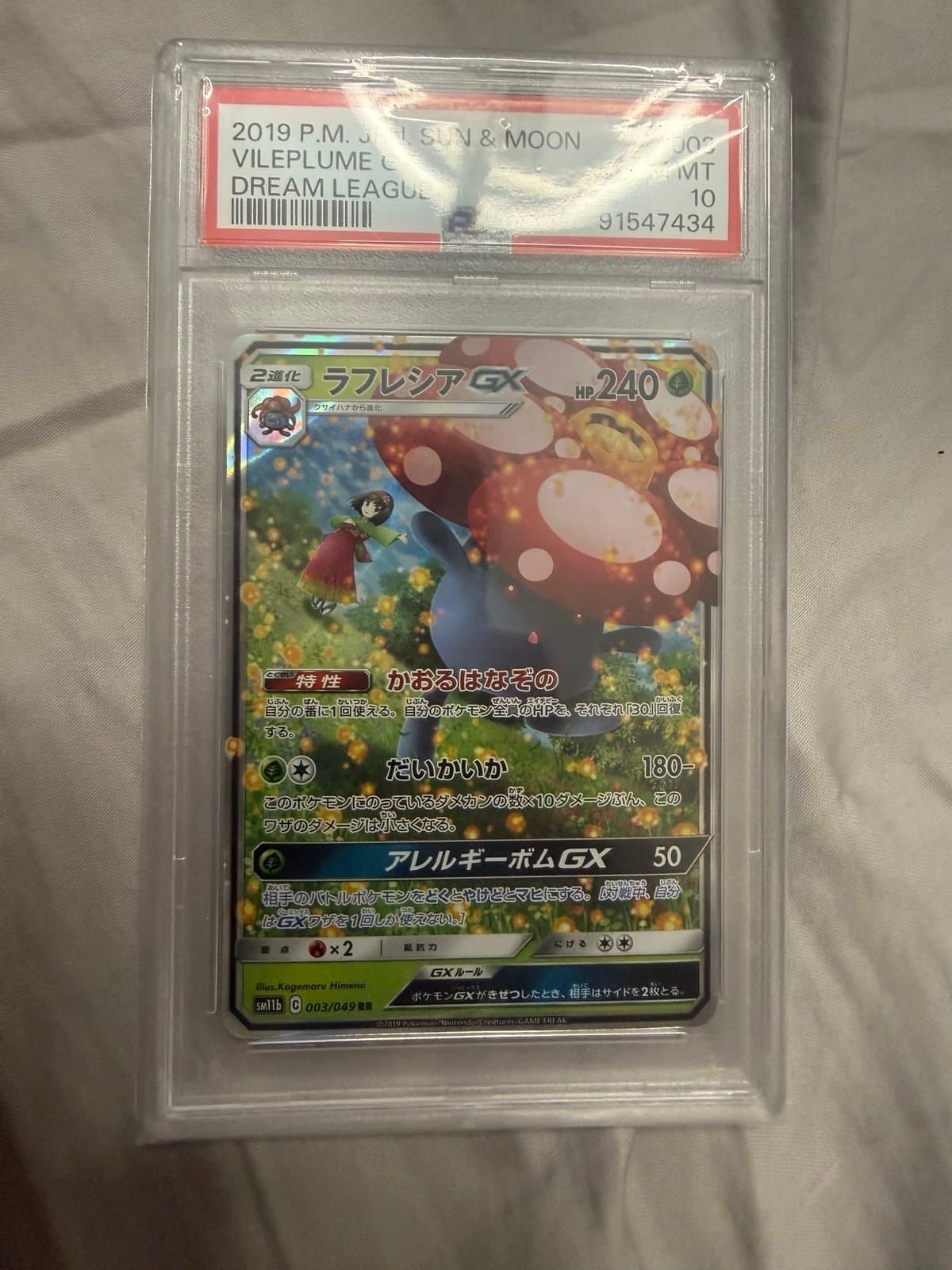 Vileplume GX Dream League 2019 #003 PSA 10 graded slab perfect erika
