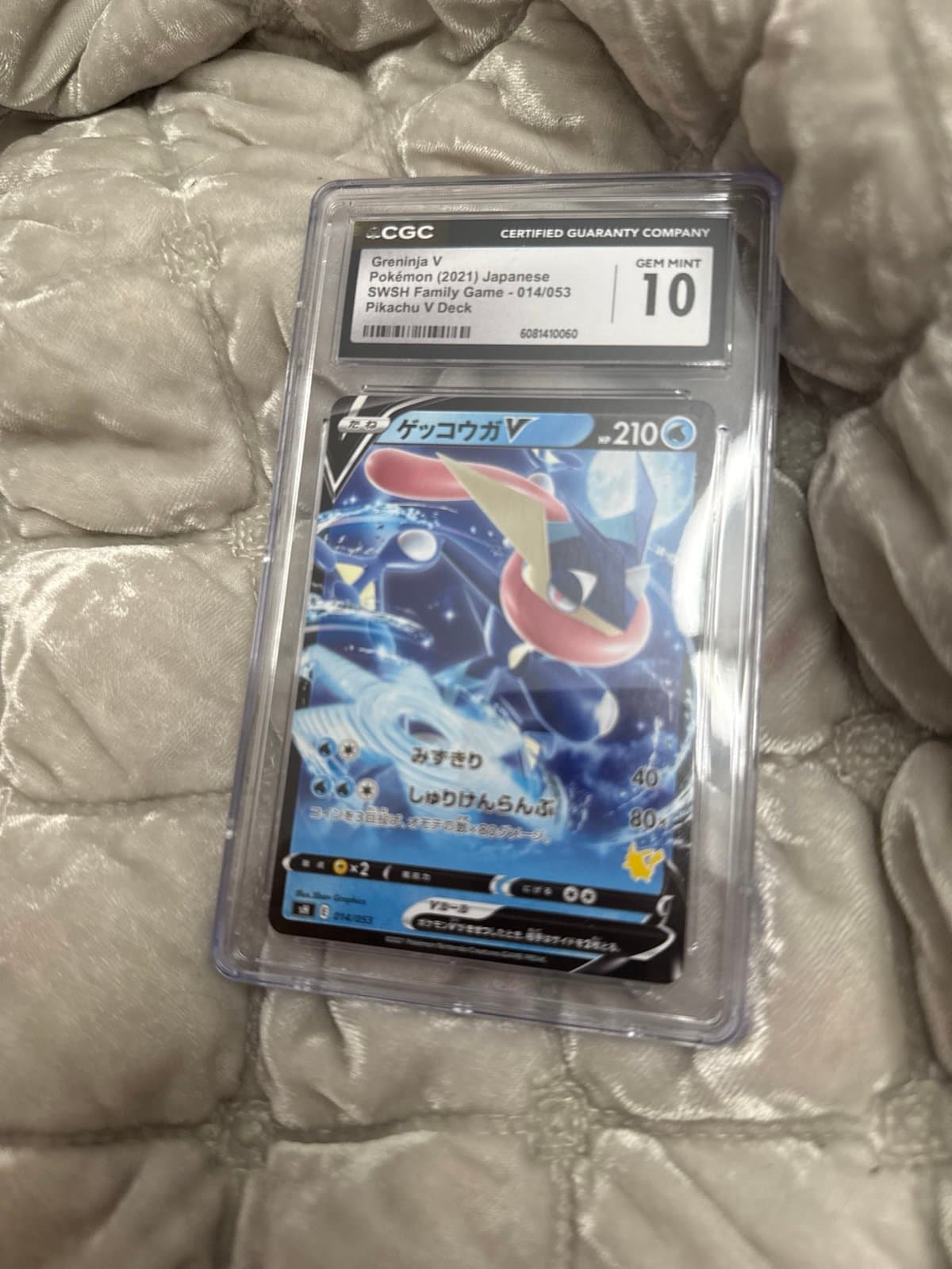 Greninja V CGC 10 014/053 Pikachu V Deck SWSH Family Game JP
