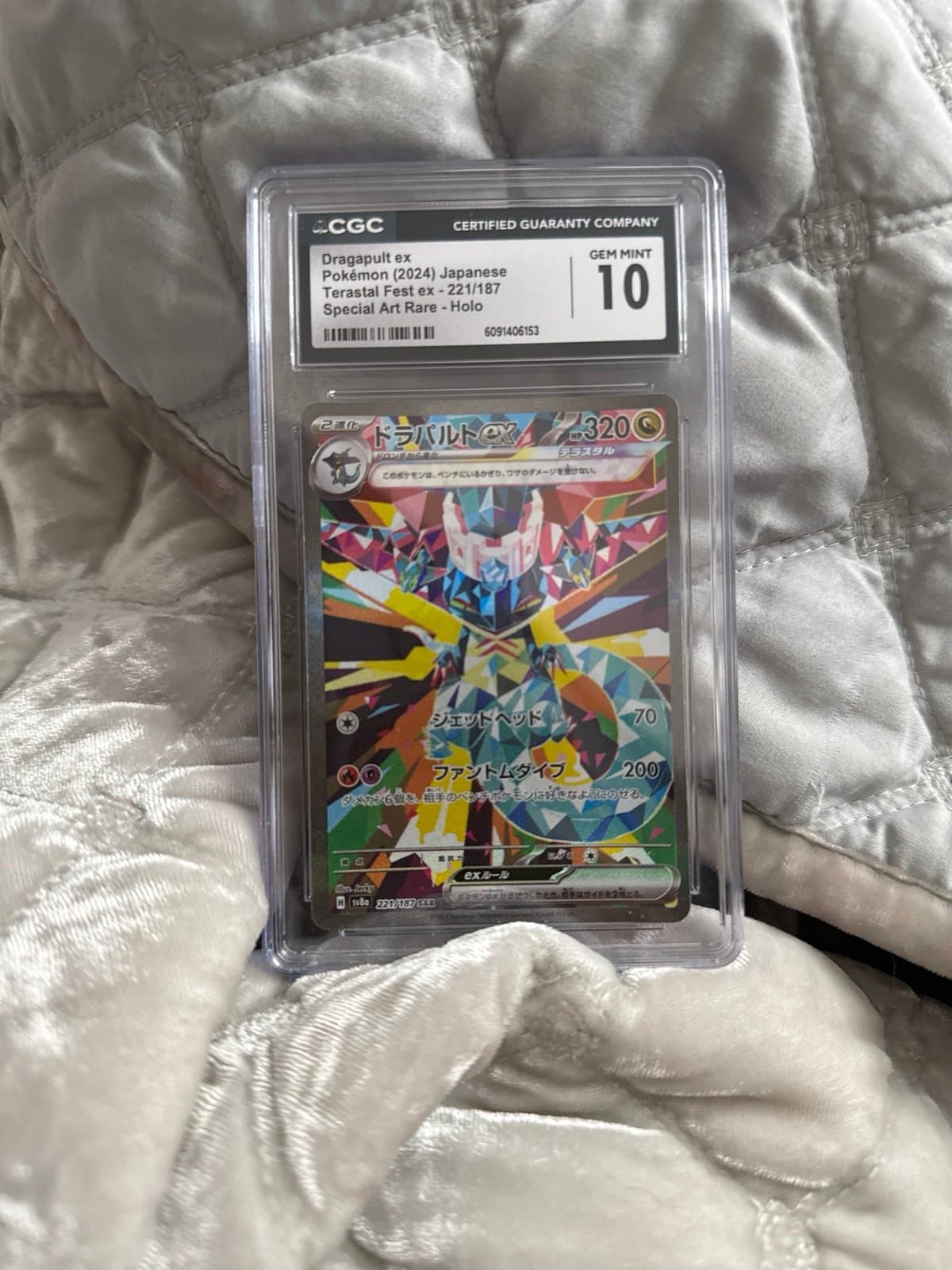Dragapult CGC 10 SAR Special Art Rare Terastal Fest ex 221/187