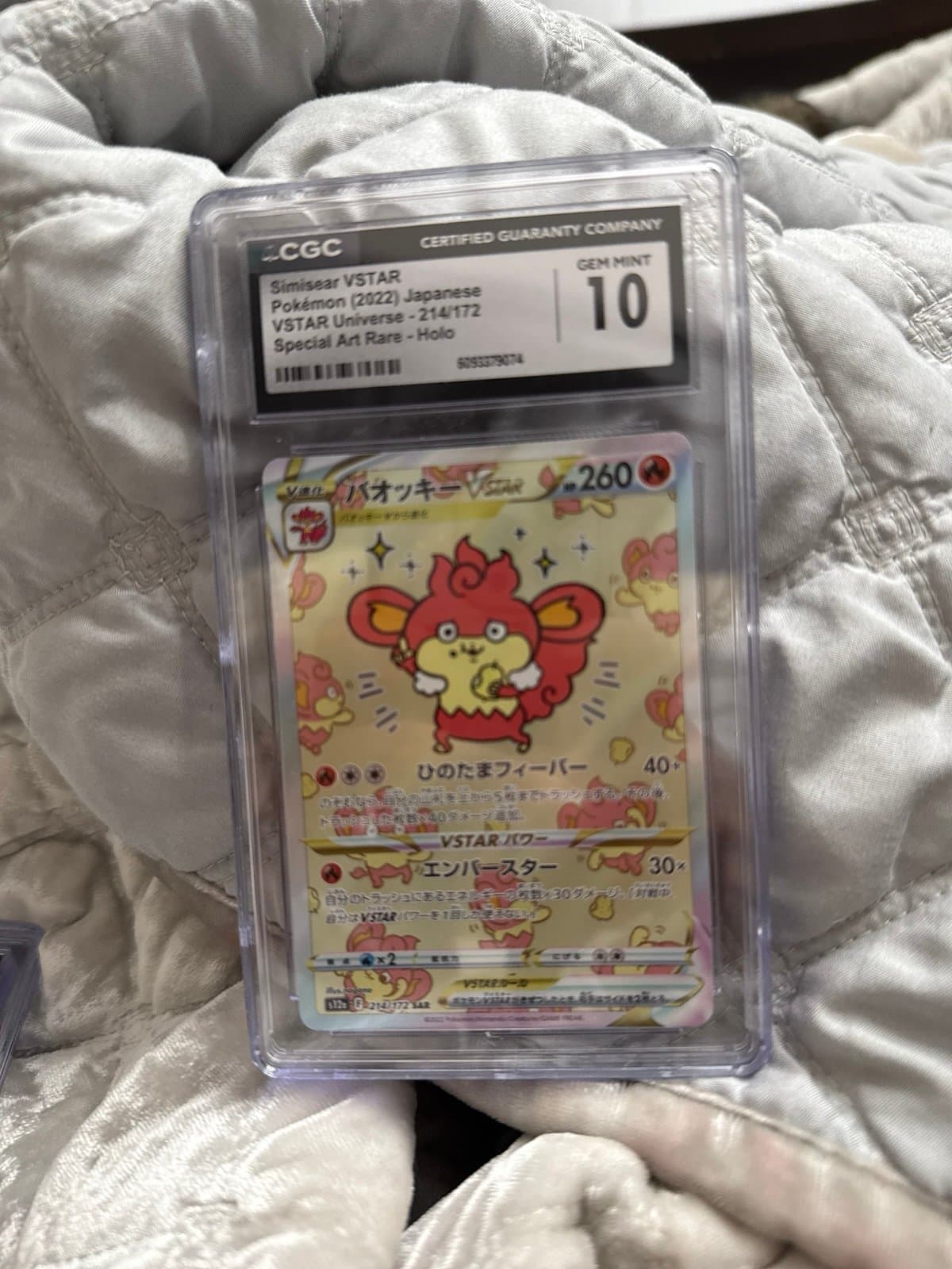 Simisear CGC 10 VStar Universe Special Art Rare 214/172 SAR Pokemon
